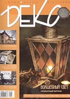 Журнал "Deko" ("Хобби и Декор"), № 6(21)/2006 артикул 778d.